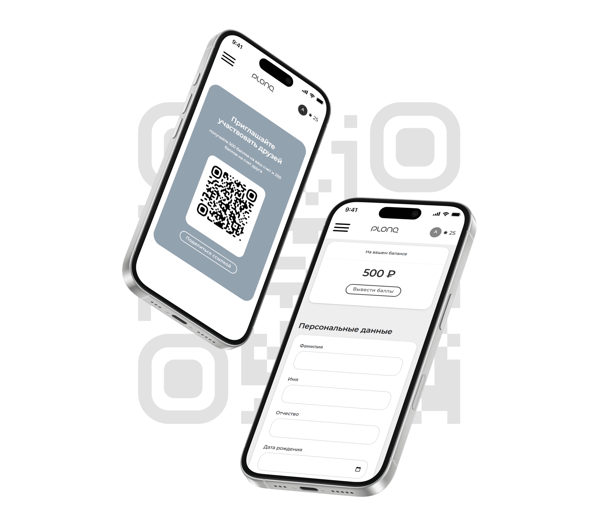 Реферальная программа