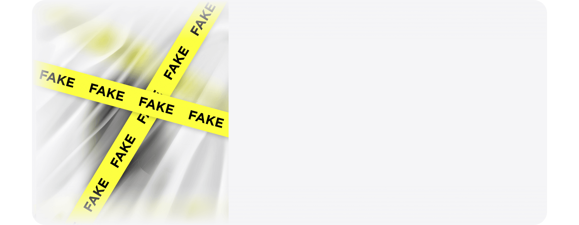 Будьте бдительны!