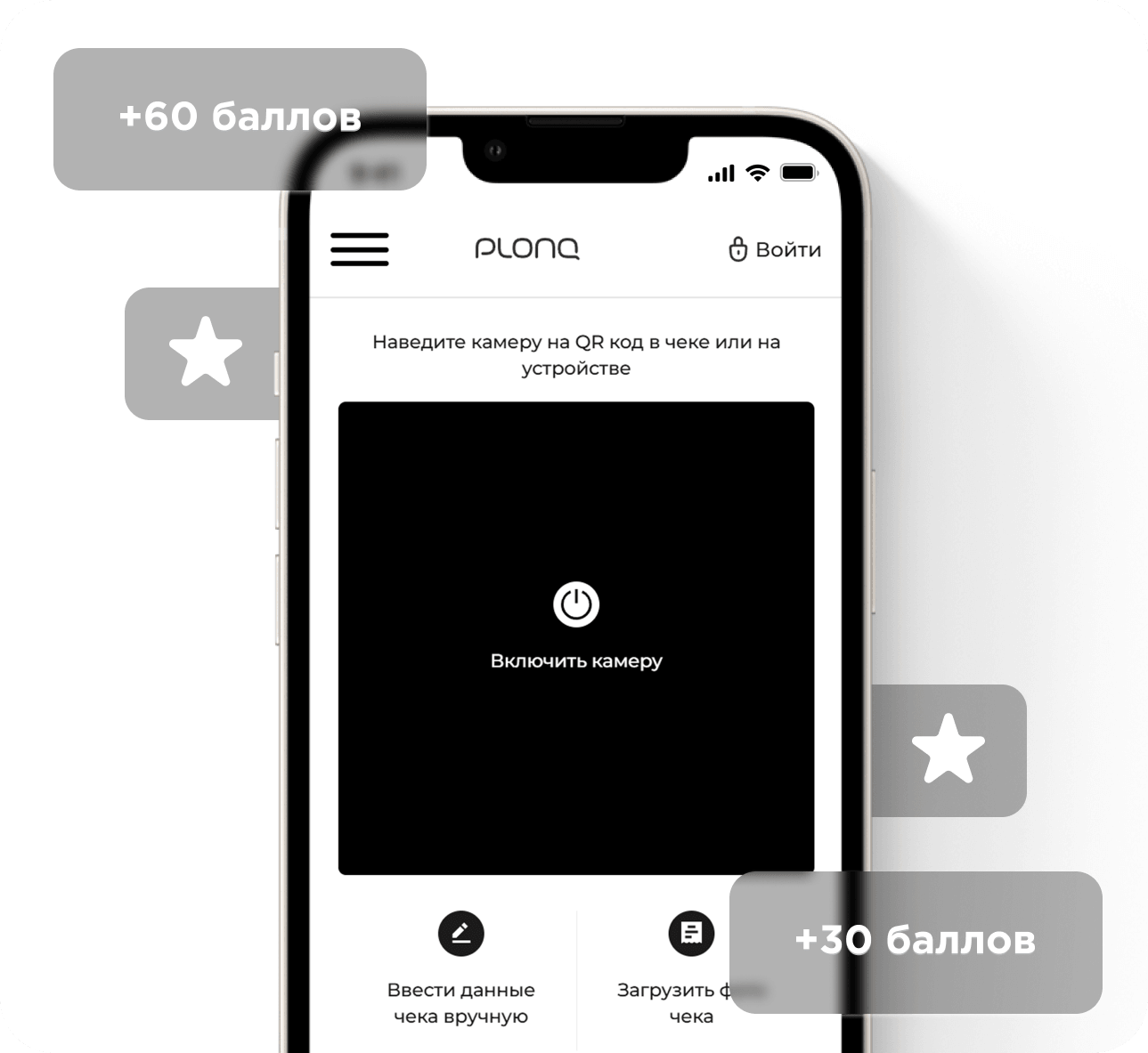 Получите баллы